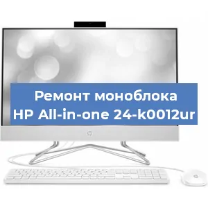 Ремонт моноблока HP All-in-one 24-k0012ur в Воронеже